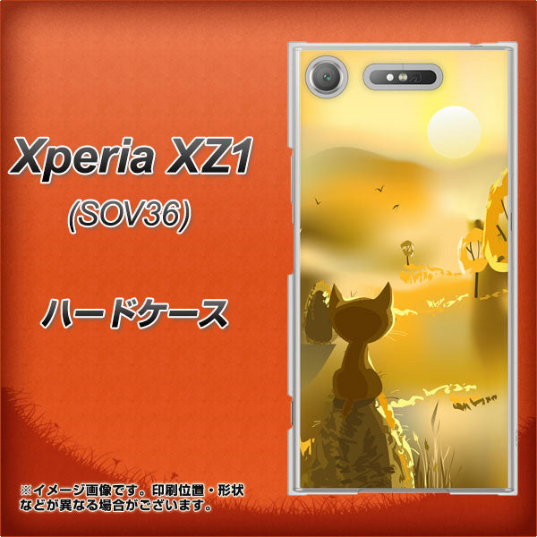 au エクスペリア XZ1 SOV36 高画質仕上げ 背面印刷 ハードケース【400 たそがれの猫】