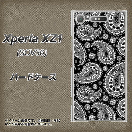 au エクスペリア XZ1 SOV36 高画質仕上げ 背面印刷 ハードケース【421 ベイズリー】