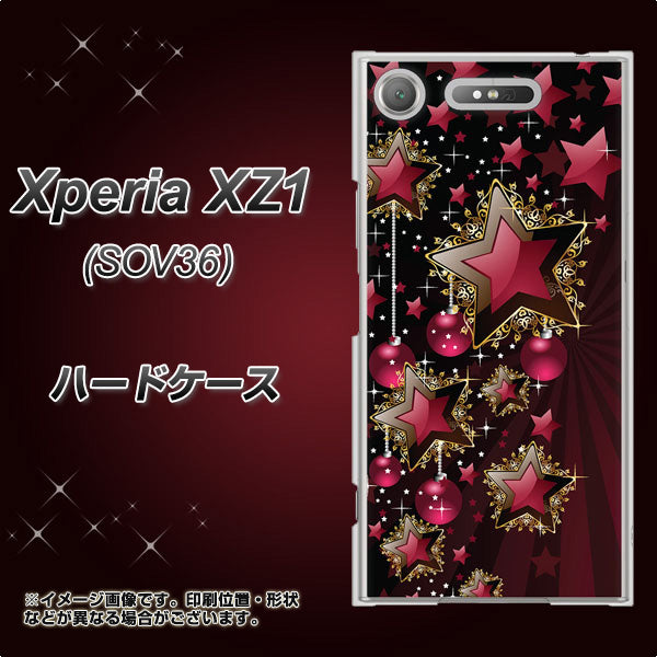au エクスペリア XZ1 SOV36 高画質仕上げ 背面印刷 ハードケース【434 星の壁】