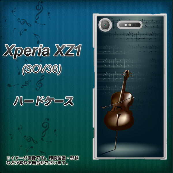 au エクスペリア XZ1 SOV36 高画質仕上げ 背面印刷 ハードケース【441 楽譜】