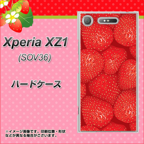 au エクスペリア XZ1 SOV36 高画質仕上げ 背面印刷 ハードケース【444 ストロベリーウォール】