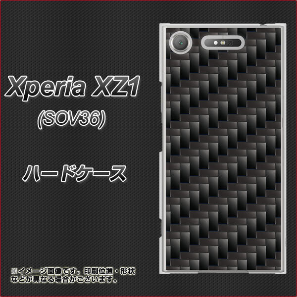 au エクスペリア XZ1 SOV36 高画質仕上げ 背面印刷 ハードケース【461 カーボン】