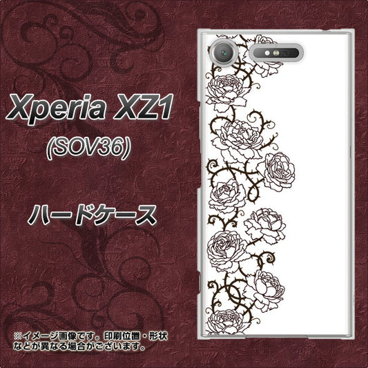 au エクスペリア XZ1 SOV36 高画質仕上げ 背面印刷 ハードケース【467 イバラ】