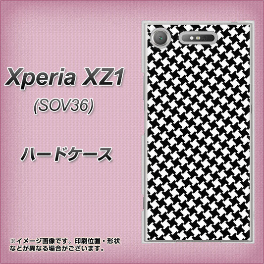 au エクスペリア XZ1 SOV36 高画質仕上げ 背面印刷 ハードケース【514 和柄&筆文字 風車】
