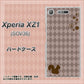 au エクスペリア XZ1 SOV36 高画質仕上げ 背面印刷 ハードケース【515 リス】