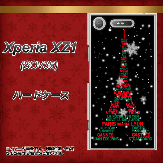 au エクスペリア XZ1 SOV36 高画質仕上げ 背面印刷 ハードケース【525 エッフェル塔bk-cr】