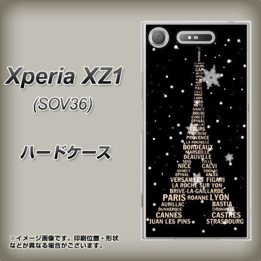 au エクスペリア XZ1 SOV36 高画質仕上げ 背面印刷 ハードケース【526 エッフェル塔bk-gd】