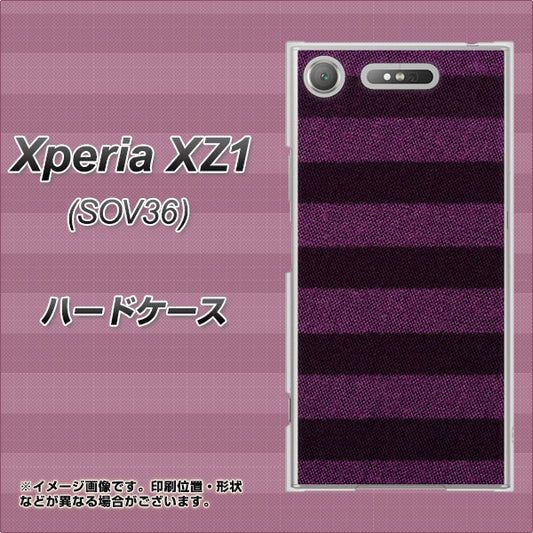 au エクスペリア XZ1 SOV36 高画質仕上げ 背面印刷 ハードケース【533 極太ボーダーPR&NV】