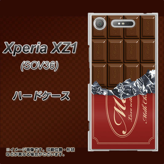 au エクスペリア XZ1 SOV36 高画質仕上げ 背面印刷 ハードケース【535 板チョコ-エンジ包装】