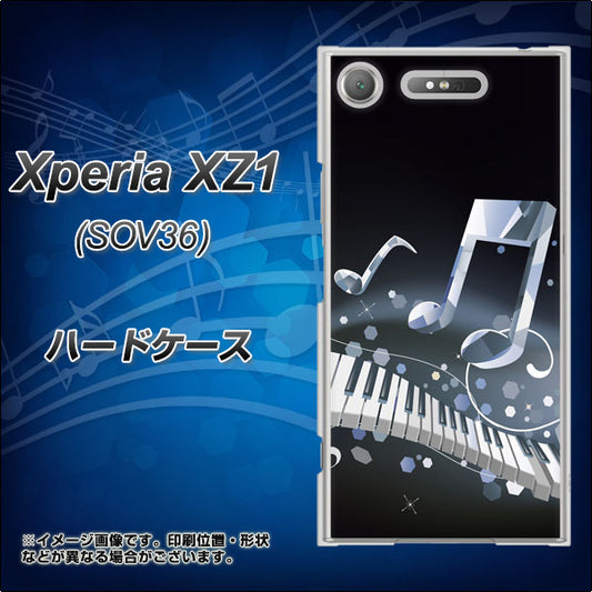 au エクスペリア XZ1 SOV36 高画質仕上げ 背面印刷 ハードケース【575 鍵盤に踊る音】