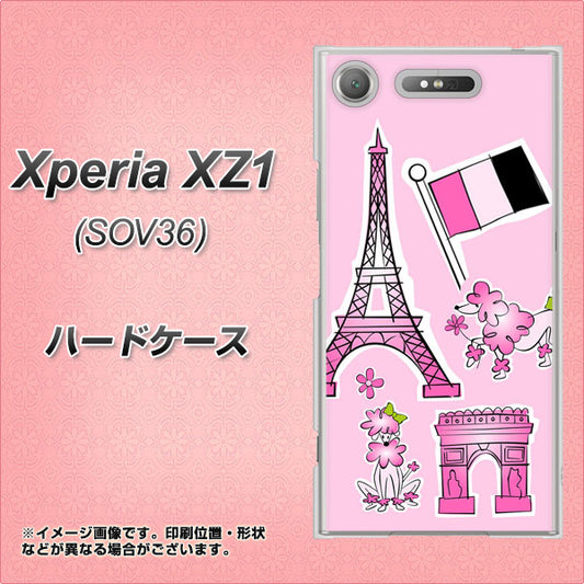 au エクスペリア XZ1 SOV36 高画質仕上げ 背面印刷 ハードケース【578 ピンクのフランス】
