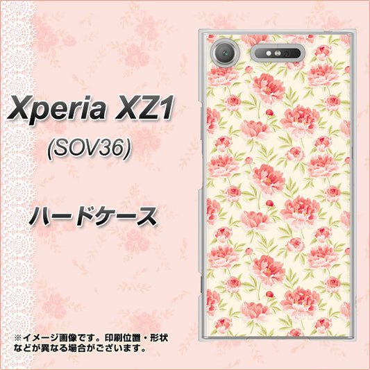 au エクスペリア XZ1 SOV36 高画質仕上げ 背面印刷 ハードケース【593 北欧の小花S】