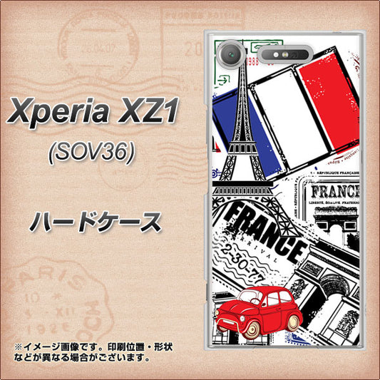 au エクスペリア XZ1 SOV36 高画質仕上げ 背面印刷 ハードケース【599 フランスの街角】