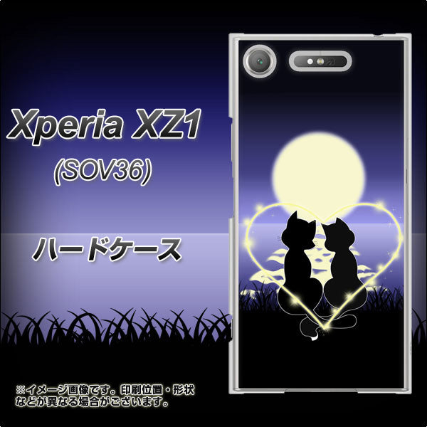 au エクスペリア XZ1 SOV36 高画質仕上げ 背面印刷 ハードケース【604 月明かりの恋ネコ】
