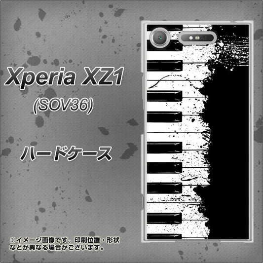 au エクスペリア XZ1 SOV36 高画質仕上げ 背面印刷 ハードケース【611 クラッシュピアノ】