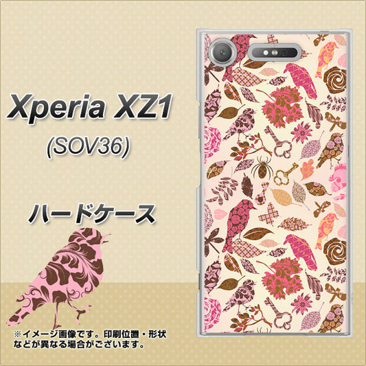 au エクスペリア XZ1 SOV36 高画質仕上げ 背面印刷 ハードケース【640 おしゃれな小鳥】