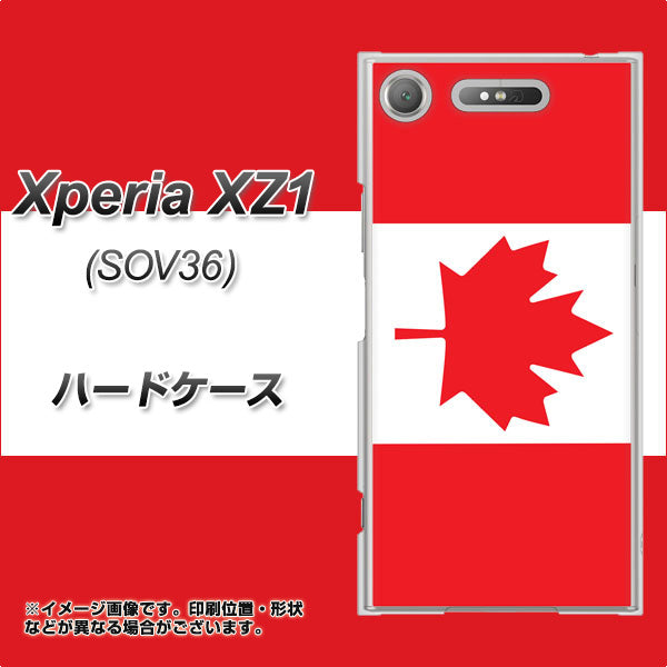 au エクスペリア XZ1 SOV36 高画質仕上げ 背面印刷 ハードケース【669 カナダ】