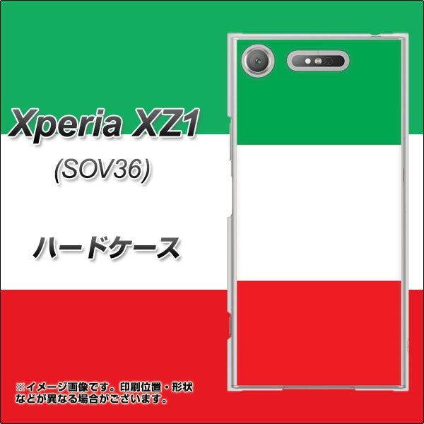 au エクスペリア XZ1 SOV36 高画質仕上げ 背面印刷 ハードケース【676 イタリア】