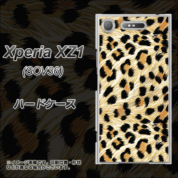 au エクスペリア XZ1 SOV36 高画質仕上げ 背面印刷 ハードケース【687 かっこいいヒョウ柄】