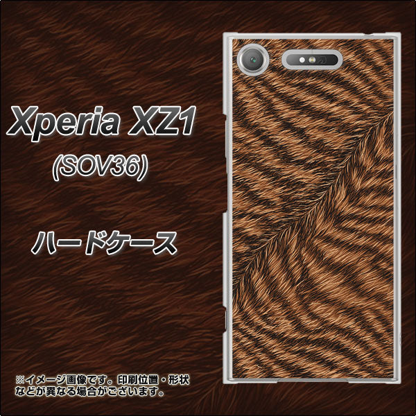 au エクスペリア XZ1 SOV36 高画質仕上げ 背面印刷 ハードケース【688 リアルなトラ柄】