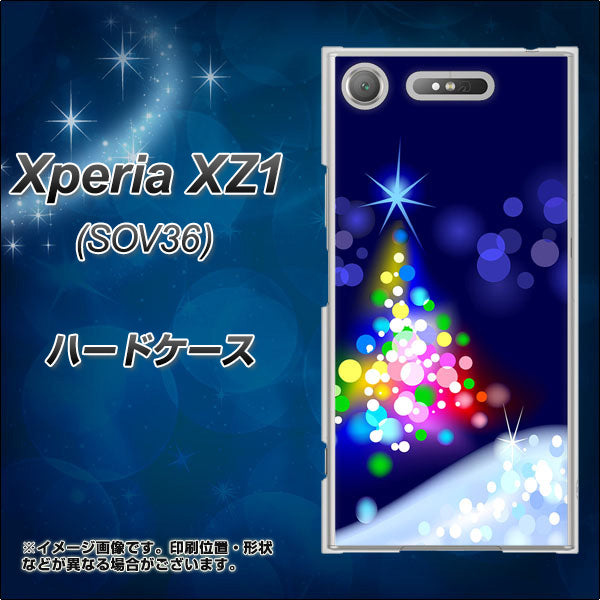 au エクスペリア XZ1 SOV36 高画質仕上げ 背面印刷 ハードケース【720 白銀のクリスマスツリー】