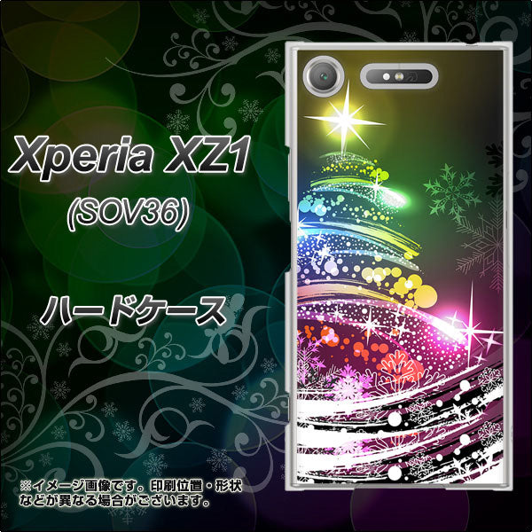 au エクスペリア XZ1 SOV36 高画質仕上げ 背面印刷 ハードケース【722 レインボークリスマス】