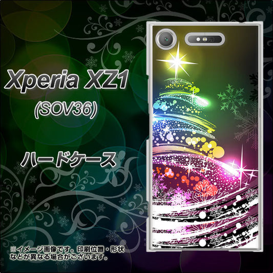au エクスペリア XZ1 SOV36 高画質仕上げ 背面印刷 ハードケース【722 レインボークリスマス】