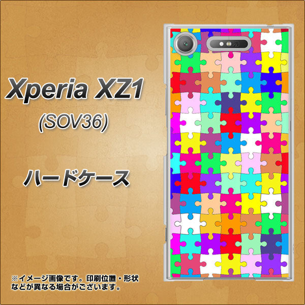 au エクスペリア XZ1 SOV36 高画質仕上げ 背面印刷 ハードケース【727 カラフルパズル】