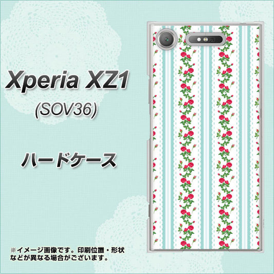 au エクスペリア XZ1 SOV36 高画質仕上げ 背面印刷 ハードケース【744 イングリッシュガーデン(ブルー)】