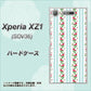 au エクスペリア XZ1 SOV36 高画質仕上げ 背面印刷 ハードケース【744 イングリッシュガーデン（ブルー）】