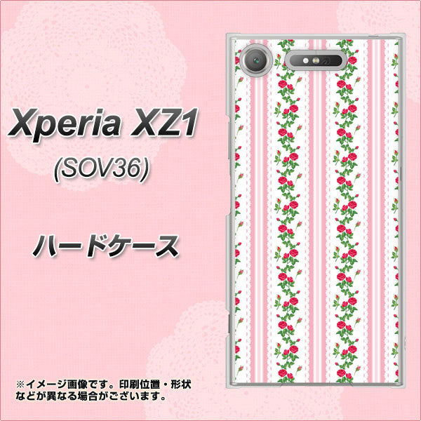 au エクスペリア XZ1 SOV36 高画質仕上げ 背面印刷 ハードケース【745 イングリッシュガーデン（ピンク）】