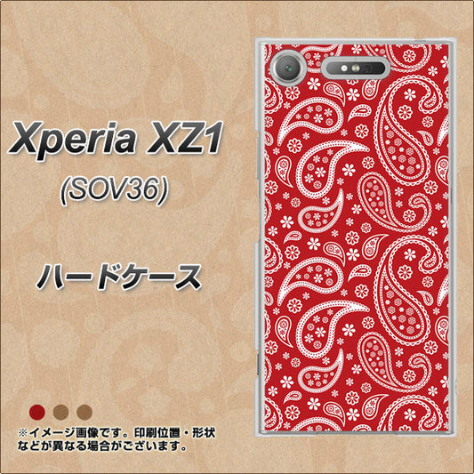 au エクスペリア XZ1 SOV36 高画質仕上げ 背面印刷 ハードケース【765 ペイズリーエンジ】