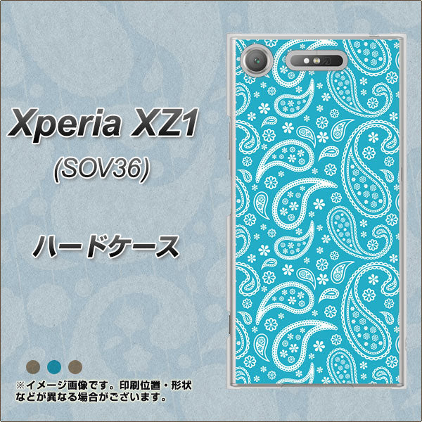 au エクスペリア XZ1 SOV36 高画質仕上げ 背面印刷 ハードケース【766 ペイズリーブルー】