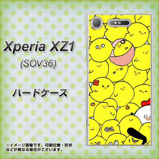 au エクスペリア XZ1 SOV36 高画質仕上げ 背面印刷 ハードケース【1031 ピヨピヨ】