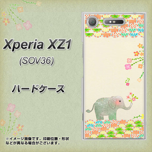 au エクスペリア XZ1 SOV36 高画質仕上げ 背面印刷 ハードケース【1039 お散歩ゾウさん】