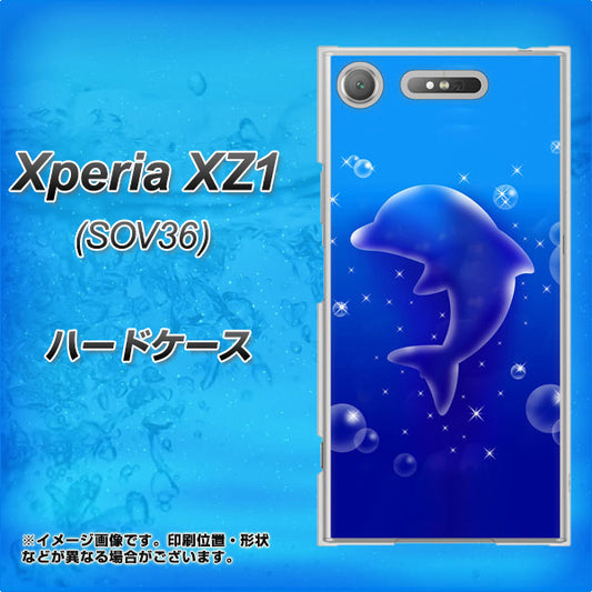 au エクスペリア XZ1 SOV36 高画質仕上げ 背面印刷 ハードケース【1046 イルカのお昼寝】
