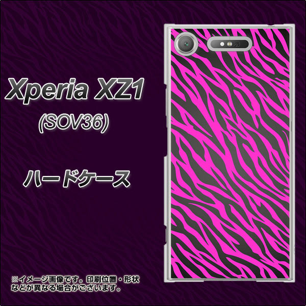 au エクスペリア XZ1 SOV36 高画質仕上げ 背面印刷 ハードケース【1058 デザインゼブラ(PU)】