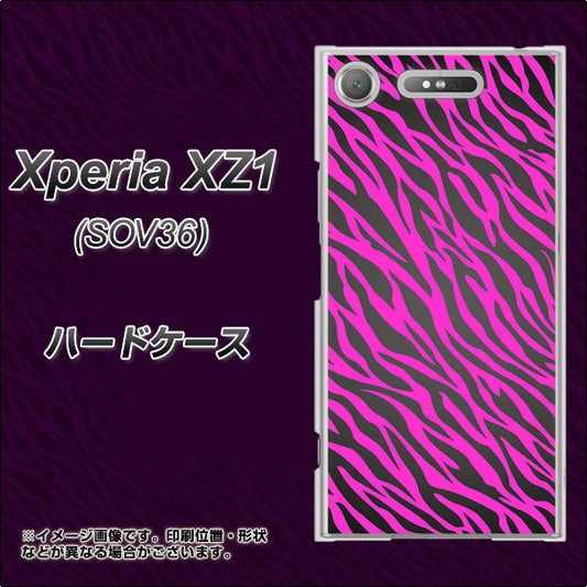 au エクスペリア XZ1 SOV36 高画質仕上げ 背面印刷 ハードケース【1058 デザインゼブラ(PU)】