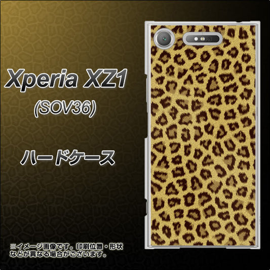 au エクスペリア XZ1 SOV36 高画質仕上げ 背面印刷 ハードケース【1065 ヒョウ柄ベーシックSゴールド】