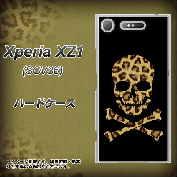 au エクスペリア XZ1 SOV36 高画質仕上げ 背面印刷 ハードケース【1078 ドクロフレームヒョウその他のカラー】