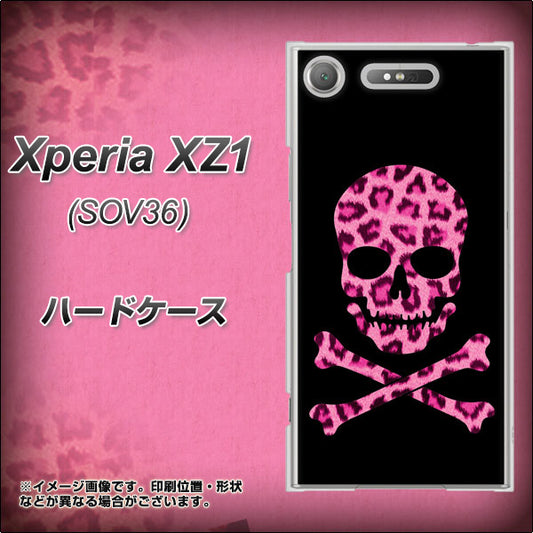 au エクスペリア XZ1 SOV36 高画質仕上げ 背面印刷 ハードケース【1079 ドクロフレームヒョウピンク】