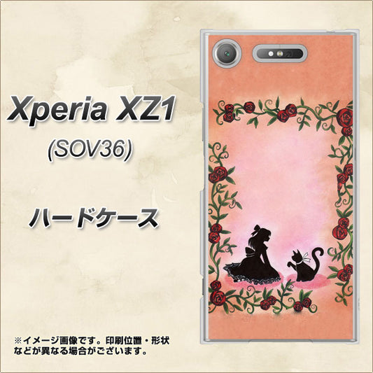 au エクスペリア XZ1 SOV36 高画質仕上げ 背面印刷 ハードケース【1096 お姫様とネコ(カラー)】