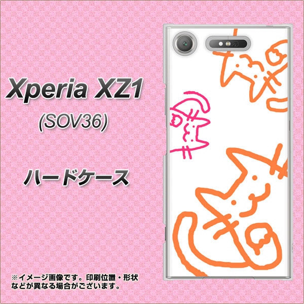 au エクスペリア XZ1 SOV36 高画質仕上げ 背面印刷 ハードケース【1098 手まねきする3匹のネコ】