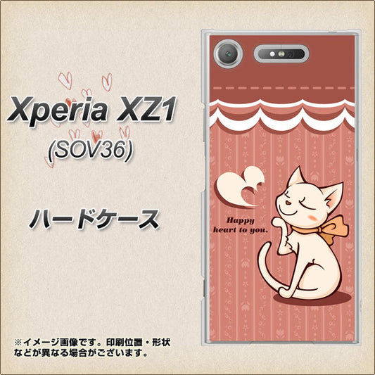au エクスペリア XZ1 SOV36 高画質仕上げ 背面印刷 ハードケース【1102 ネコの投げキッス】