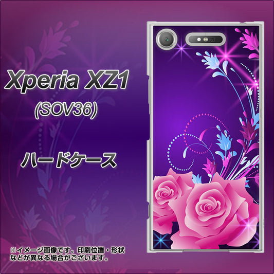 au エクスペリア XZ1 SOV36 高画質仕上げ 背面印刷 ハードケース【1177 紫色の夜】