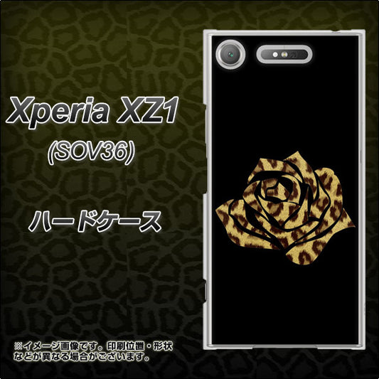 au エクスペリア XZ1 SOV36 高画質仕上げ 背面印刷 ハードケース【1184 ヒョウのバラ(茶)】