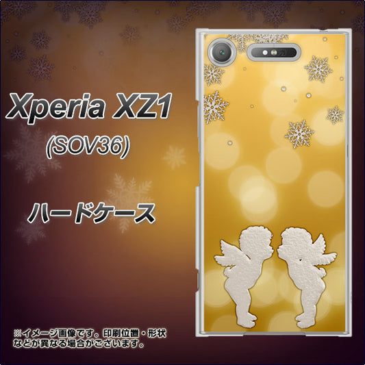 au エクスペリア XZ1 SOV36 高画質仕上げ 背面印刷 ハードケース【1247 エンジェルkiss（S）】