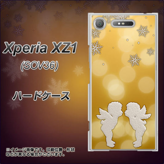 au エクスペリア XZ1 SOV36 高画質仕上げ 背面印刷 ハードケース【1247 エンジェルkiss(S)】