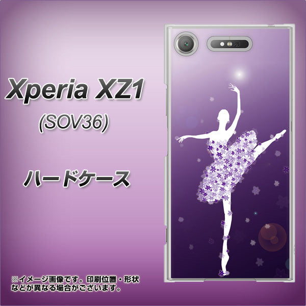 au エクスペリア XZ1 SOV36 高画質仕上げ 背面印刷 ハードケース【1256 バレリーナ】