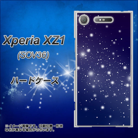 au エクスペリア XZ1 SOV36 高画質仕上げ 背面印刷 ハードケース【1271 天空の川】